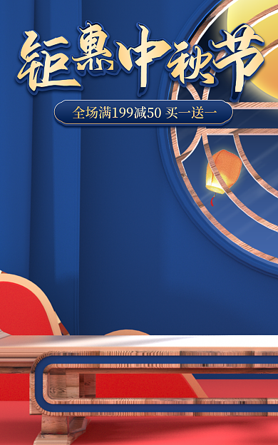 中国风c4d月饼礼盒大促海报