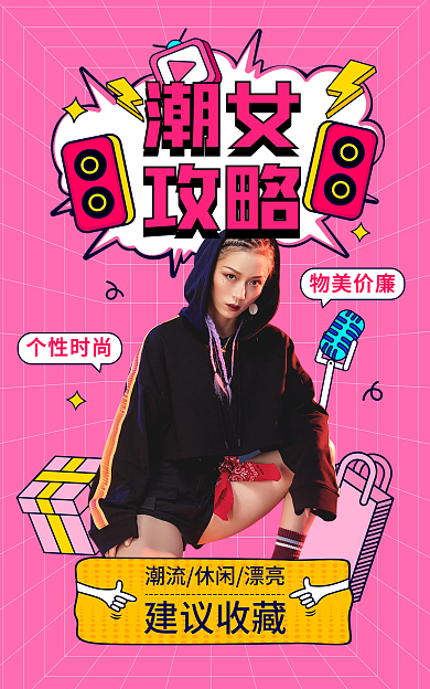 手绘风建议收藏个性时尚女攻略穿搭指南逛逛配图