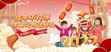 电商虎年收藏减5元过年不打烊国潮中国风banner