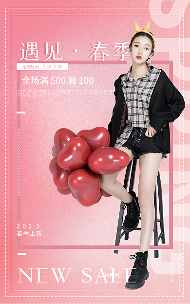 春上新遇见春季粉色海报banner