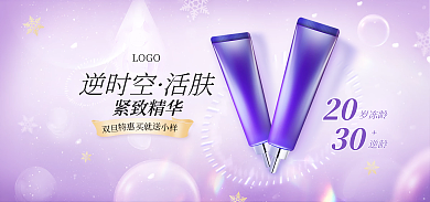 圣诞节护肤20岁冻龄海报