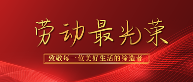 劳动最劳动最光荣封面