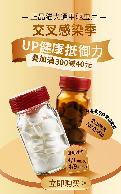 简约渐变活动时间41宠物用品电商海报banner