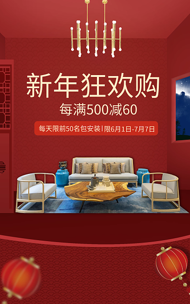 年货节理想新年狂欢购季