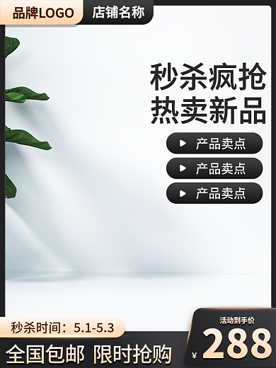 黑金家居秒杀时间5153厨具促销秒杀主图