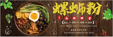 螺蛳粉算啦麻辣鲜香柳州爽口脆嫩