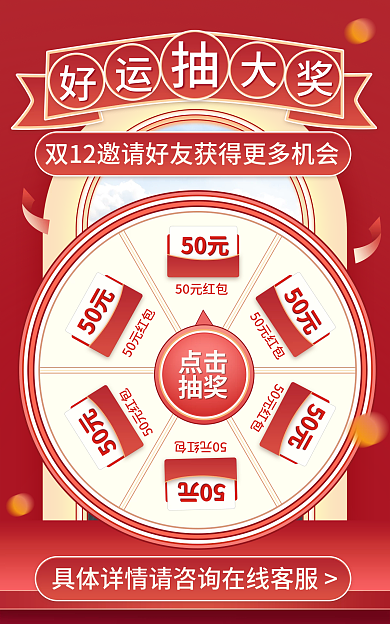 双十二抽奖大转盘活动大促海报banner