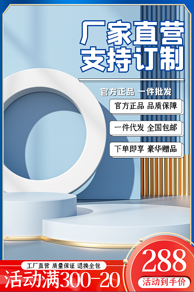 电商蓝色厂家直营支持订制家电活动促销主图