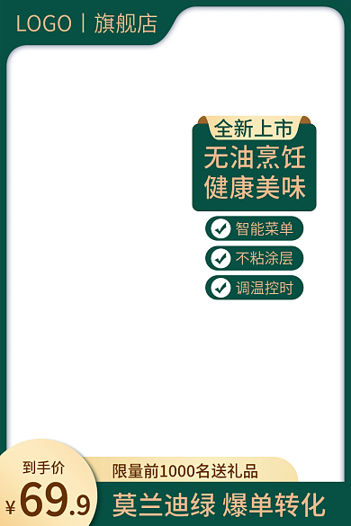 淘宝主图全新上市智能菜单618直通车双11