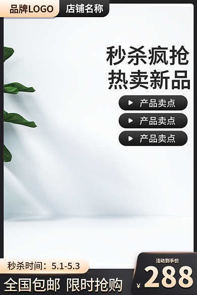 黑金家居活动到手价产品卖点厨具促销秒杀主图