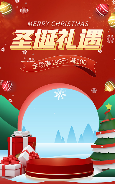 圣诞节礼遇圣诞礼遇c4dbanner