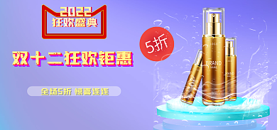 双十二电商5折狂欢盛典狂欢盛典