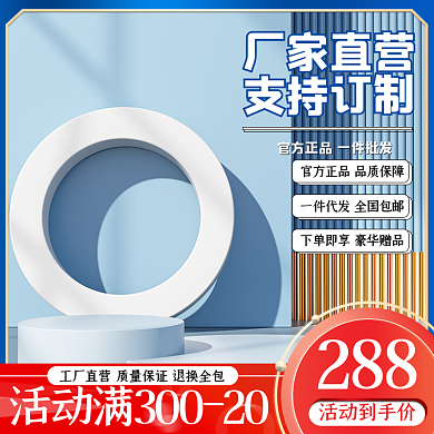 电商蓝色厂家直营支持订制家电活动促销主图
