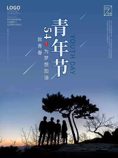 摄影图五四青年节青年节54