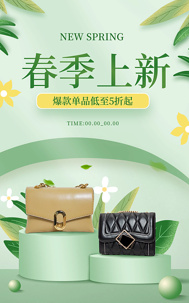 春上新促销海报banner