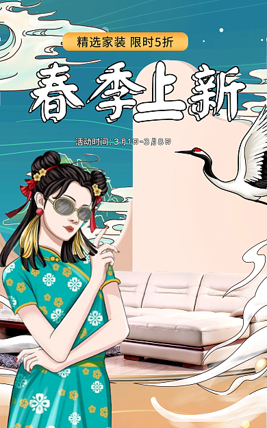 电商地产活动时间家电3d人物banner