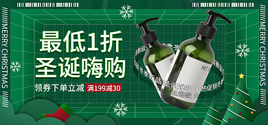 电商淘宝圣诞嗨购绿色简约海报