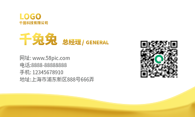 金色科技总经理千兔兔科技简约名片