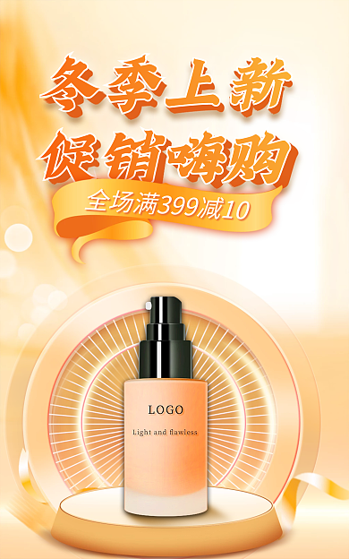 电商金色冬季上新促销嗨购双旦圣诞节促销海报