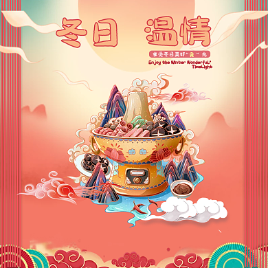 美团banner温情冬日