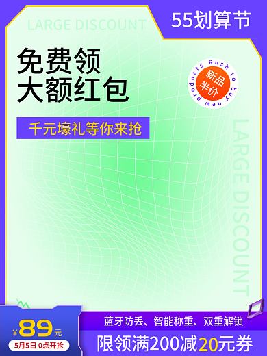 55划算蓝牙防丢智能称重电商主图