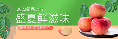 绿色清新盛夏鲜滋味抢尝鲜时令水果蔬菜banner
