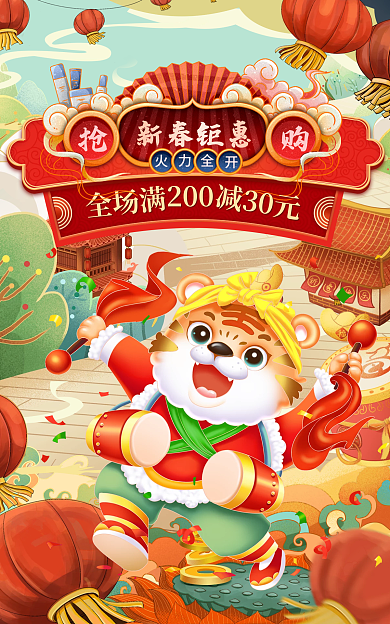 电商元旦全场满新春钜惠通用促销活动banner