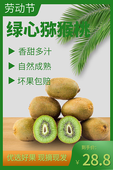 五一劳动节美食到手价288主图