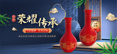 精致古典金牌好酒中国风白酒海报