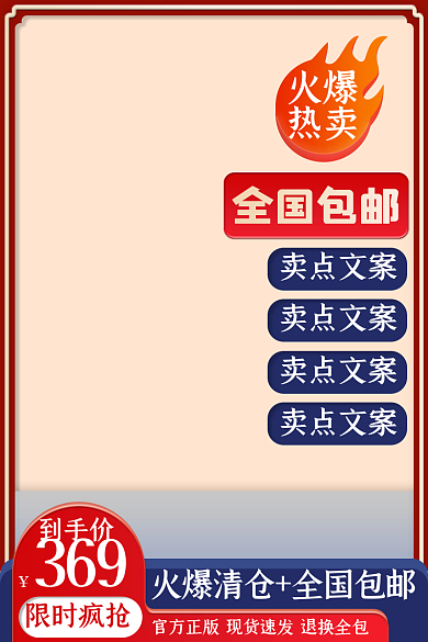 数码电器卖点文案微立体通用创意主图