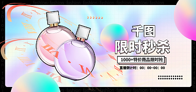 时尚炫彩限时秒杀双11秒杀香水海报