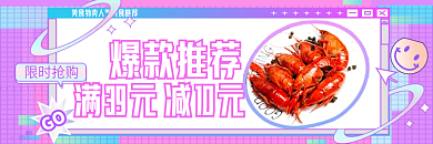 手机端h5GO限时抢购餐饮创意美食外卖钻展