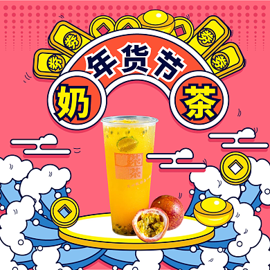年货节过年饿了么美团外卖店招