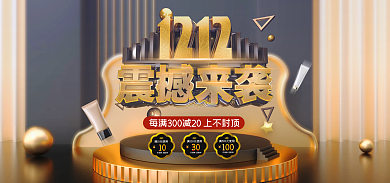 美容美妆护促销banner