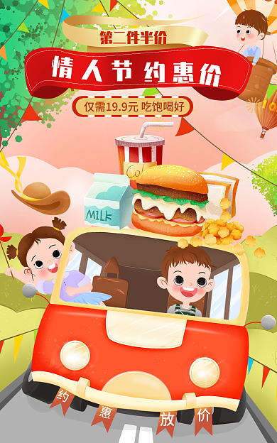 餐饮美食第二件半价品茶促销海报banner