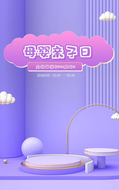 长春花蓝海报banner蓝色横版电商海报