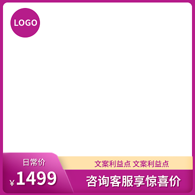 母婴用品LOGO日常价日常促销主图