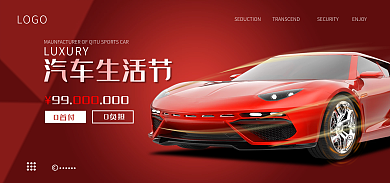 红色背景99000汽车生活节banner
