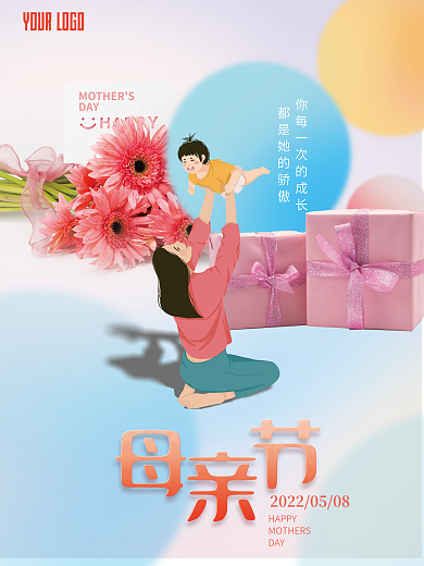 母亲节温馨DAYHAPPY海报