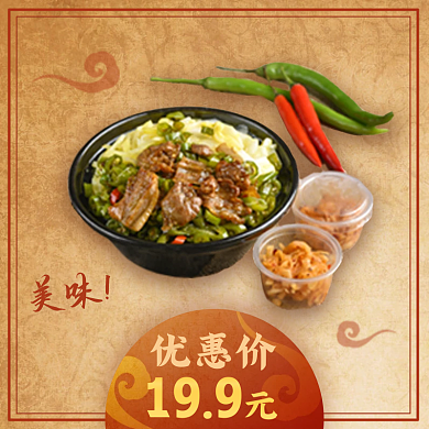 外卖快餐美味优惠价便当店招