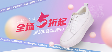 双十二女折起全场节海报