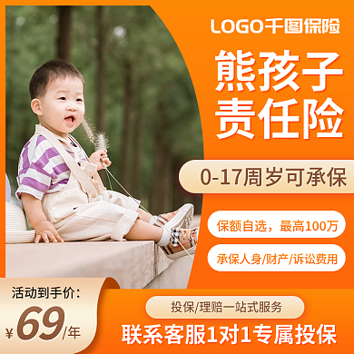 主图电商69大促促销直通车图