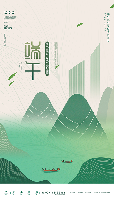 线条元素网房产公司借势营销海报