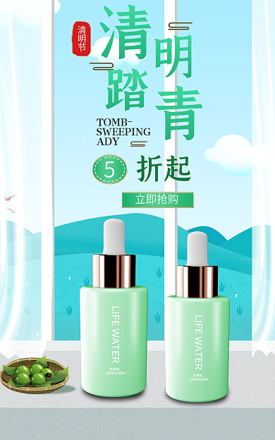 清明节踏青折起TOMB