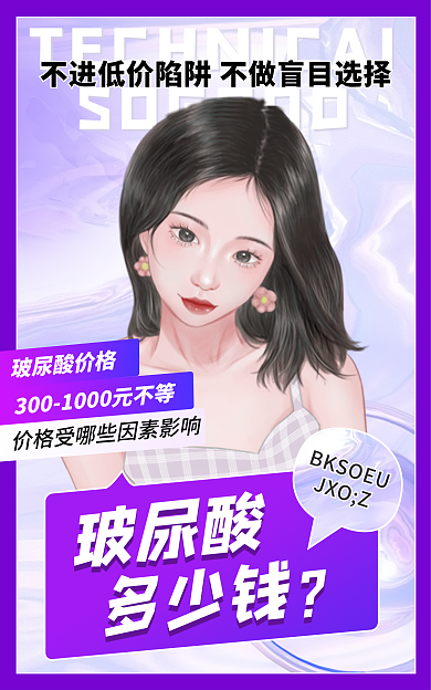 酸性医疗保健JXOZ玻尿酸促销