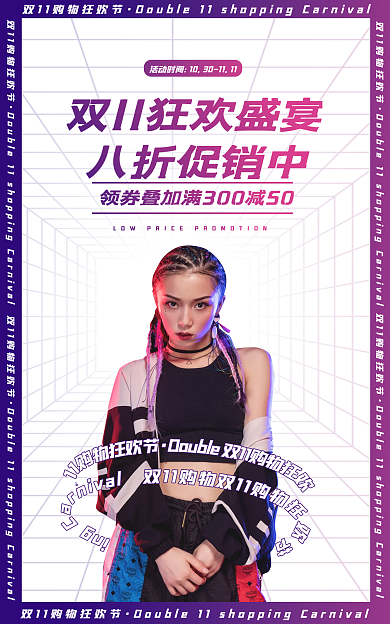 电商淘宝八折促销中女装炫酷banner