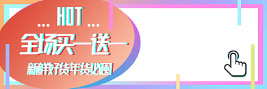 广告活动HOT促销大促外卖折扣活动推广