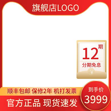 618双十一到手价3999数码主图