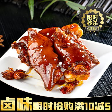 年货节新年限时秒杀卤味外卖店招促销标签