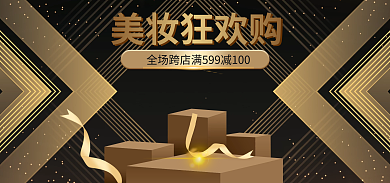 医美美容美妆狂欢购美妆狂欢购海报